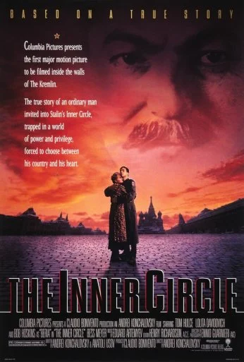 Ближний круг (1991) онлайн бесплатно
